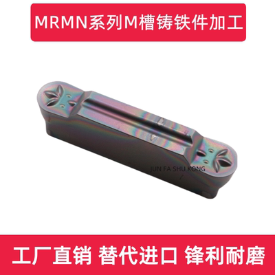 圆口切断切槽刀片MRMN150 200 250 300 400-M槽不锈钢粘性料加工