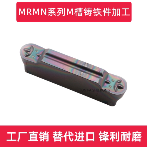 圆口切断切槽刀片MRMN150 200 250 300 400-M槽不锈钢粘性料加工