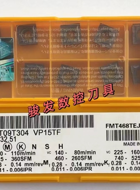三菱正方形内镗孔车刀片SCMT09T304/09T308 VP15TF US735 UE6020