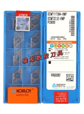 克洛伊镗孔车刀片DCMT070204 11T304 308-HMP PC9030 NC3020 3030