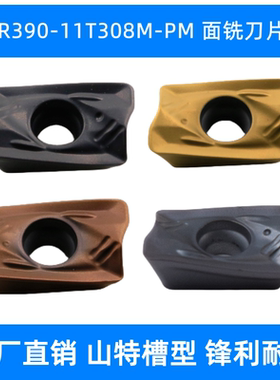 山特维克槽型铣刀片R390-11T308M-PM钢件不锈钢铸铁钛合金硬料用