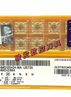 三菱正四方形外圆刀片SNMG120404/120408-MA VP15TF US735 UE6020