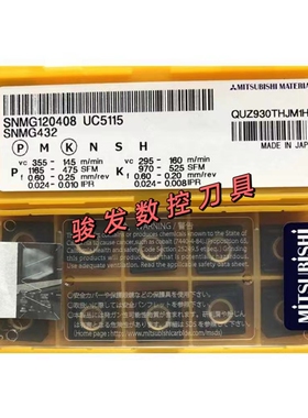三菱数控刀片 SNMG120404/120408/120412 UC5115正方外圆铸铁刀片
