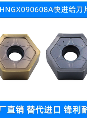 快进给铣刀片HNGX090608A钢件不锈钢高温合金加工替代普拉米特
