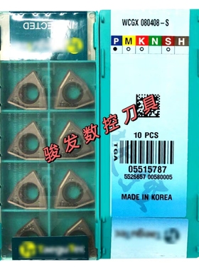 特固克U钻刀片WCGX080408 06T308 050308 030204 040204-S TT9030