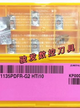三菱数控面铣刀片APGT1135/1604PDFR-G2 HTi10铝铜专用铣刀粒