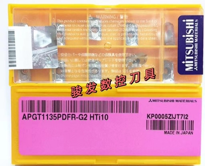 三菱数控面铣刀片APGT1135/1604PDFR-G2 HTi10铝铜专用铣刀粒
