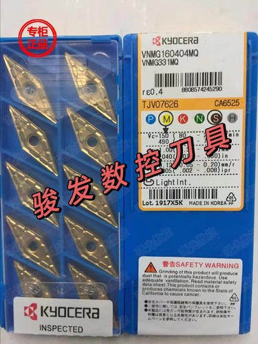 京瓷数控刀片VNMG160404MQ CA6525 VNMG160408MQ CA6525 外圆刀片