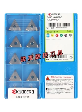京瓷精车外圆刀片TNGG160402R/L 160404R/L-S TN60 PR930 三角形