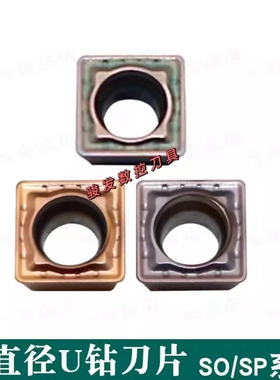数控 U钻刀片SOMT030104/040202 SPMT/SPMG040204-PD SPGT 小直径