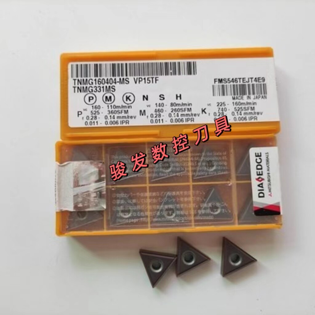 三菱三角外圆车刀片TNMG160404/08-MS VP15TF US735 UE6020全周槽