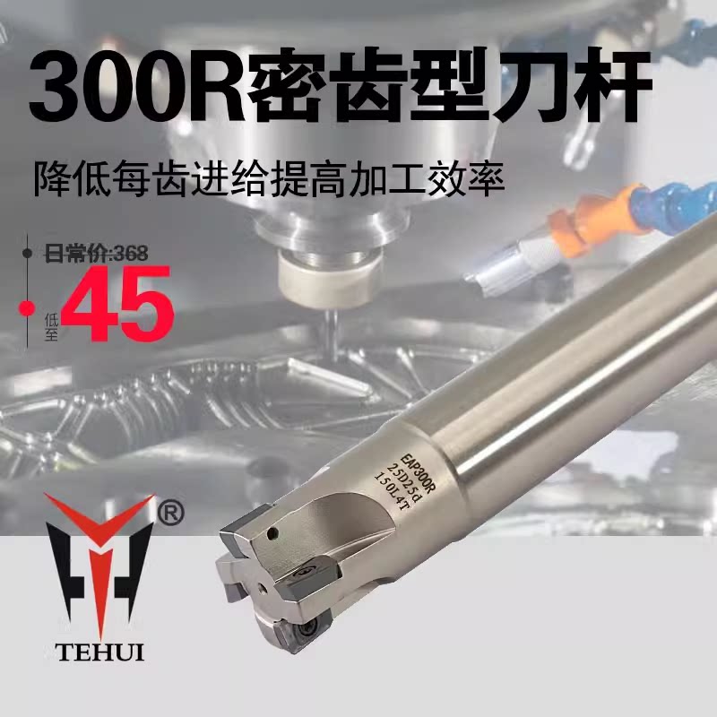 1135密齿25MM 26MM 30MM 35MM铣刀杆BAP300R高精抗震多刃CNC刀杆