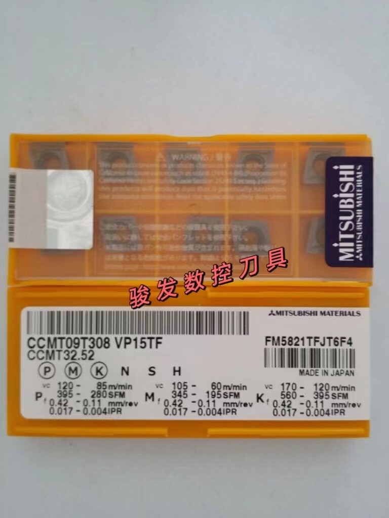 三菱镗孔刀粒CCMT09T308 VP15TF/UE6020/US735/UE6110内孔车刀片