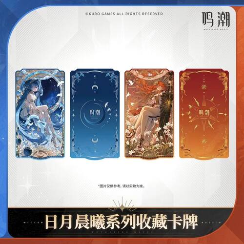 正版鸣潮日月晨曦系列尤诺奥古斯塔马口铁徽章收藏卡库洛游戏周边