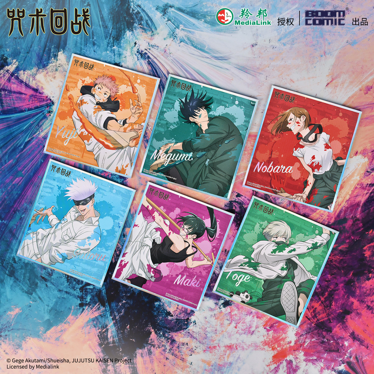 暴蒙 正版 咒术回战 涂鸦风格镭射色纸 五条悟狗卷棘伏黑惠 官谷