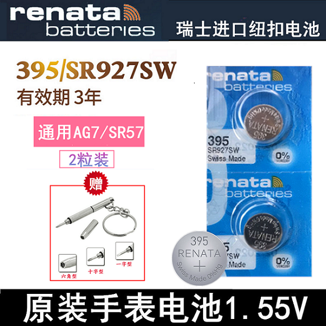 手表电池SR927/920/521/721/626/321SW通用DW索尼377a364 395 371