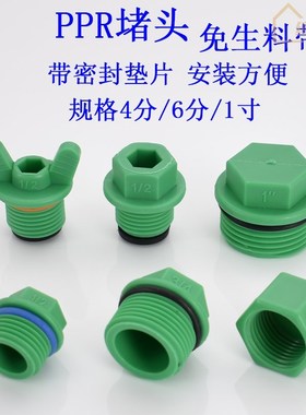 ppr绿色管管塞塑料外丝堵头闷头螺塞新pe外六角管堵橡胶pvc内丝