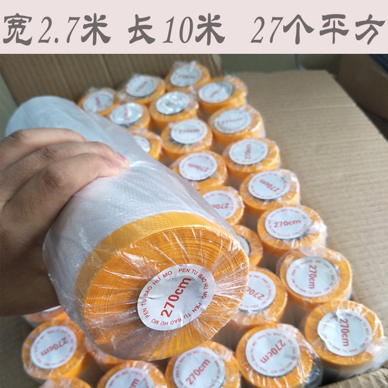 施工透明塑料薄膜胶带家用胶布窗户保护膜装修专用防尘家居家具