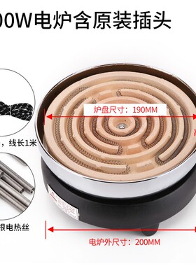 钨丝电炉灶烤火器取暖炉实用插电方便电炉子小煮茶小型便携厨房