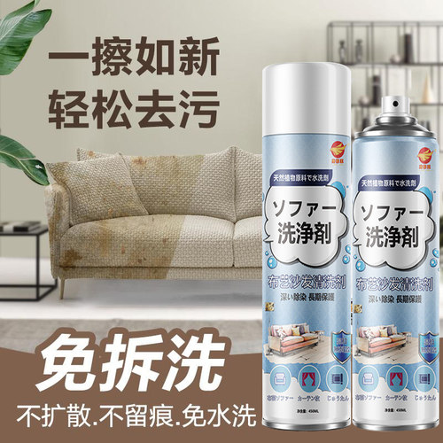 窗帘清洗神器免拆免水洗家用干洗去污垢喷雾地毯布艺沙发清洗剂