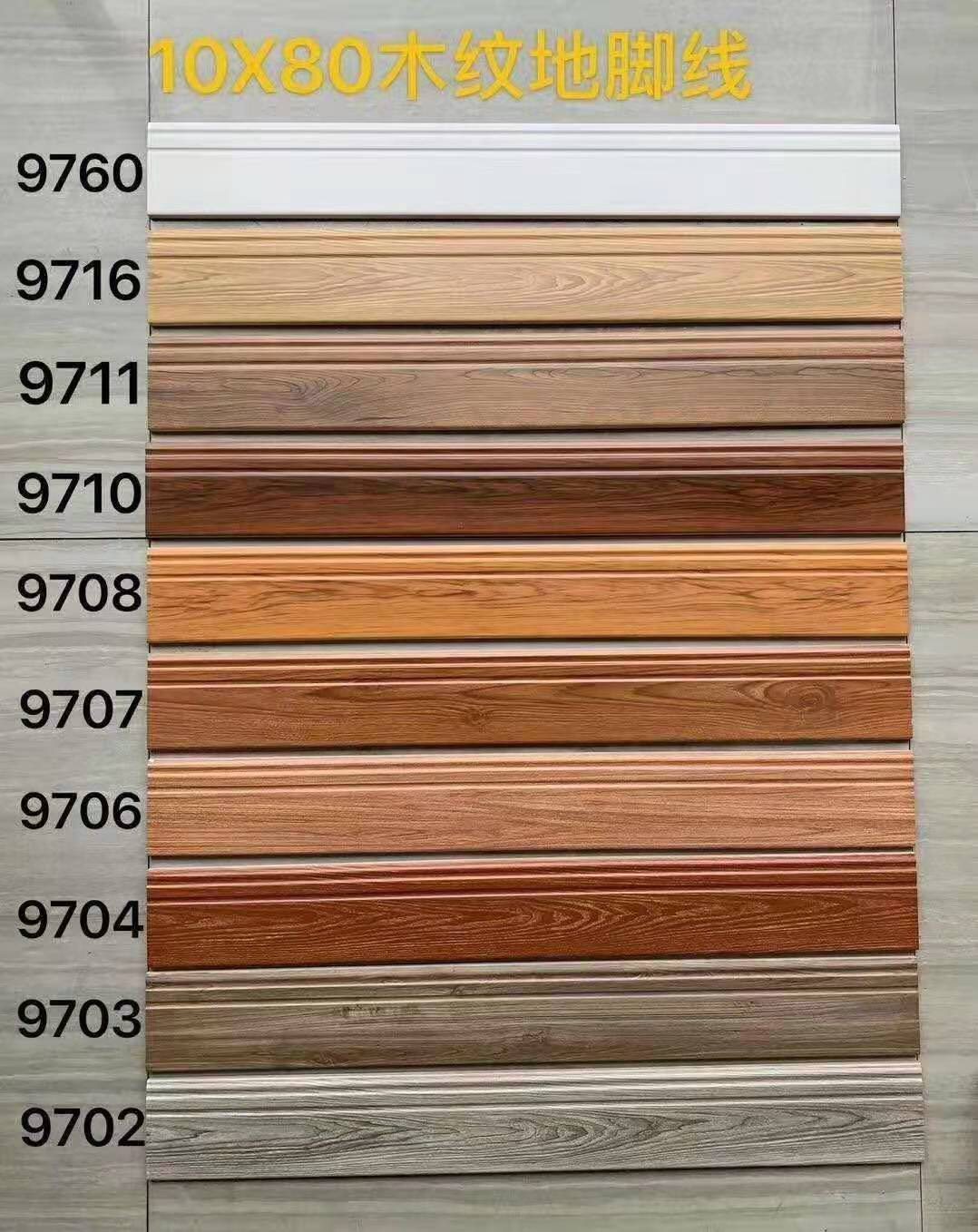 木纹砖地脚线100x800客厅卧室踢脚线地砖波导线仿实木砖