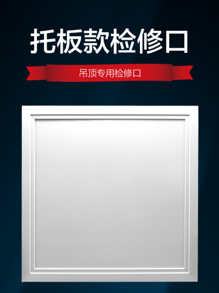 吊顶检修口装饰盖石膏板检查口盖板暗藏式专用成品检查孔隐形检修