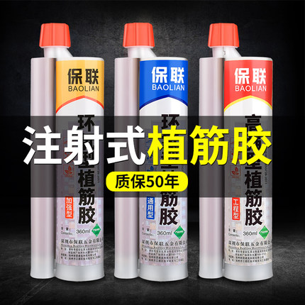 植筋胶建筑用环氧型注射式枪粘钢结构胶混凝土加固工程强力钢筋胶