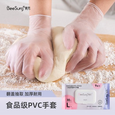 一次性手套丁晴食品级餐饮家用乳胶加厚pvc塑料透明薄膜橡胶手套