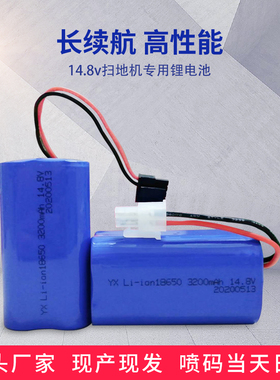 14.8V科沃斯CEN540扫地机器人546大容量550可充电锂电池组640 663
