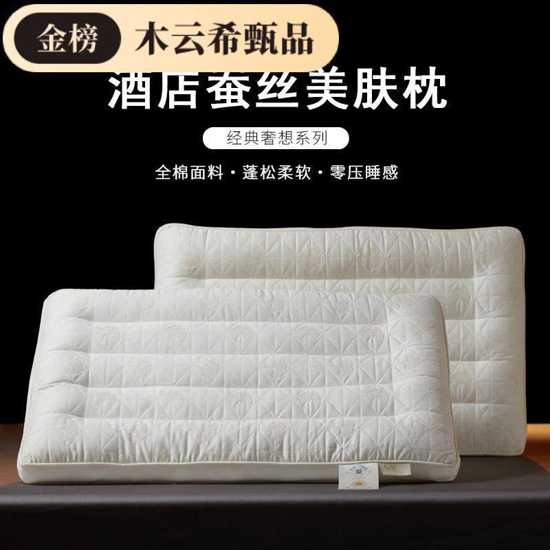 蛋白家用全棉护颈软枕枕头成人