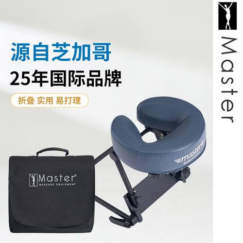 家用Master便携床床面枕MT按摩