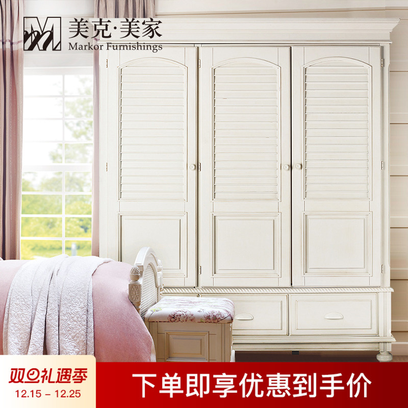 法式田园风实木大衣柜卧室家具