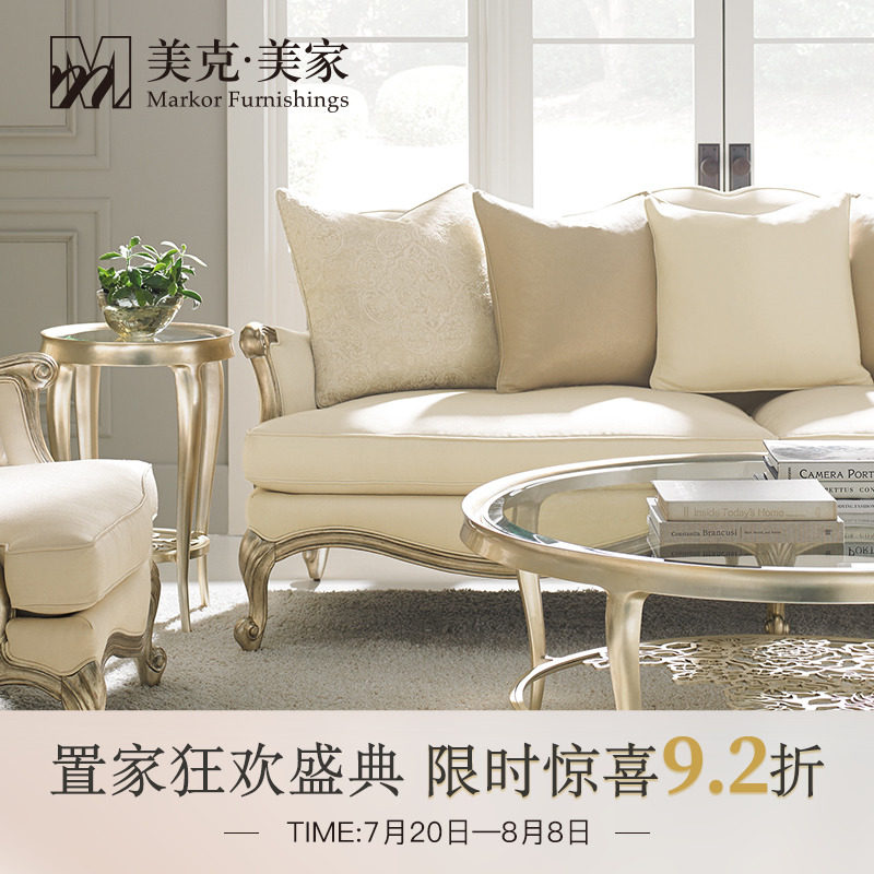 美克美家caracole就是为你角桌cacla-016-416