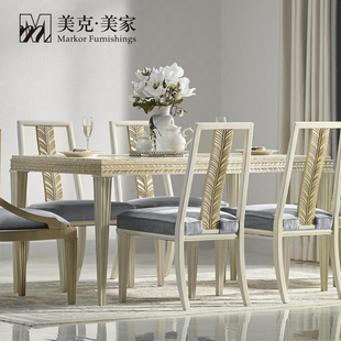 美克美家拉罗榭尔实木餐桌 轻奢大理石台面1.6M餐桌 法式