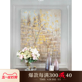 美克美家装 饰画窗外植物花卉卧室壁画客厅简美背景墙挂画玄关装 饰