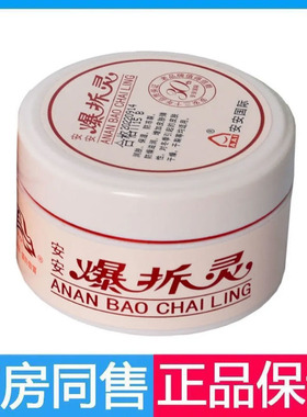 安安爆拆灵25g秋冬护手足霜润肤滋润保湿防冻防裂防干燥