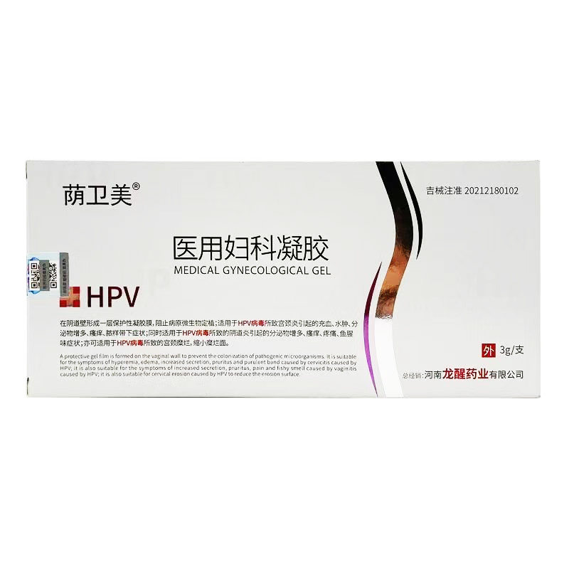 荫卫美HPV医用妇科凝胶缩小糜烂面适用于宫颈炎阴道炎宫颈糜烂