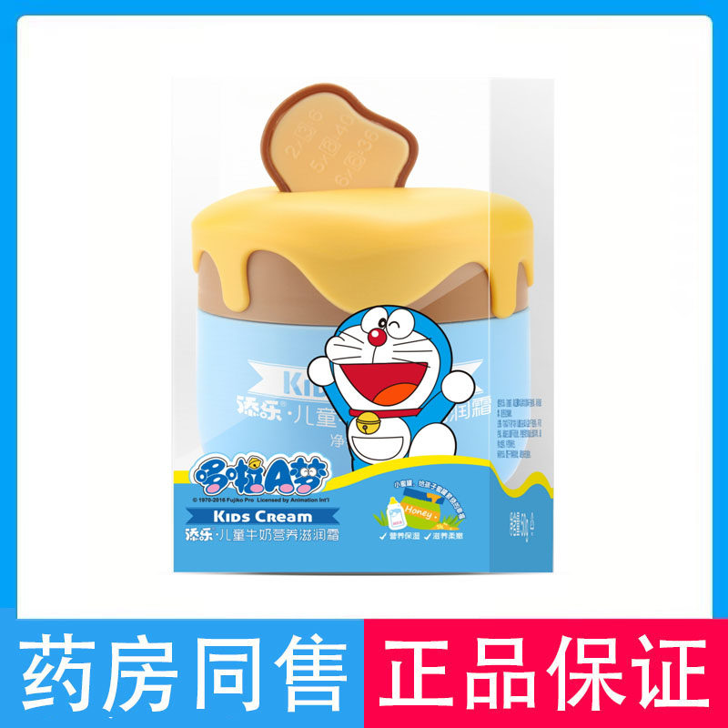 哆啦A梦添乐儿童牛奶营养滋润霜麦卢卡蜂蜜牛奶维e霜保湿滋润霜