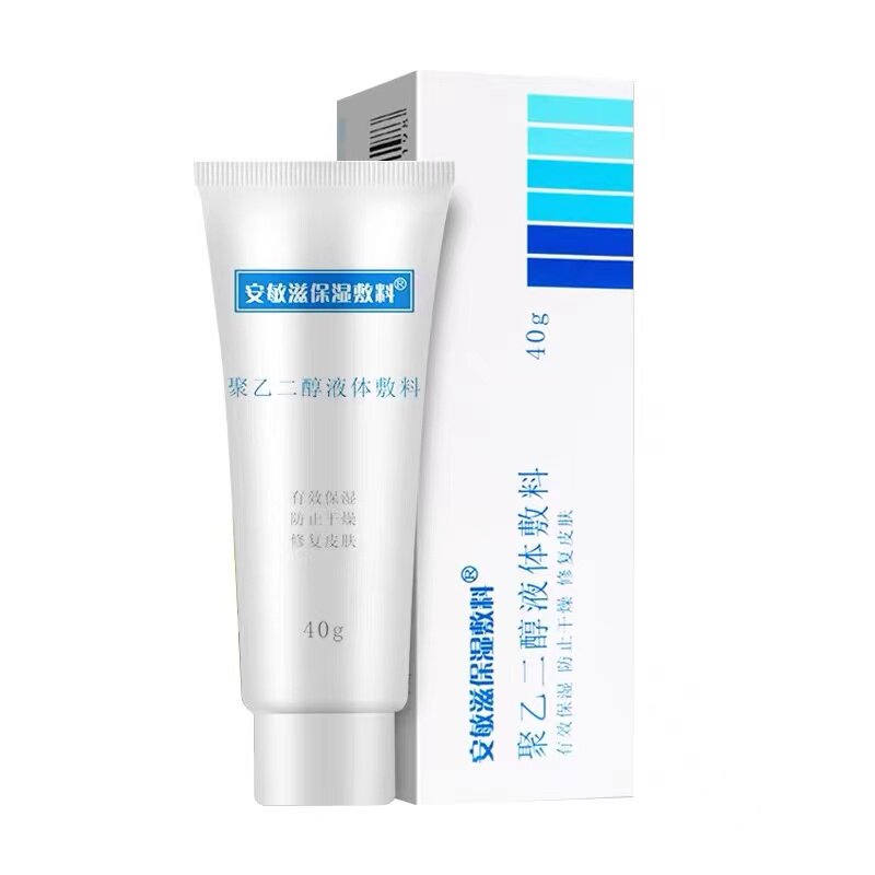 安敏滋聚乙二醇液体敷料安敏滋保湿膏皮肤屏障修复乳液男女干燥图片