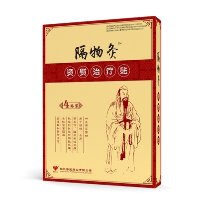 普爱药业隔物灸适用于颈椎肩周腰腿疼痛等不适人群使用烫熨治疗贴