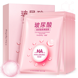 一枝春玻尿酸柔嫩面膜盒装柔嫩面膜补水保湿10片装一枝春面膜