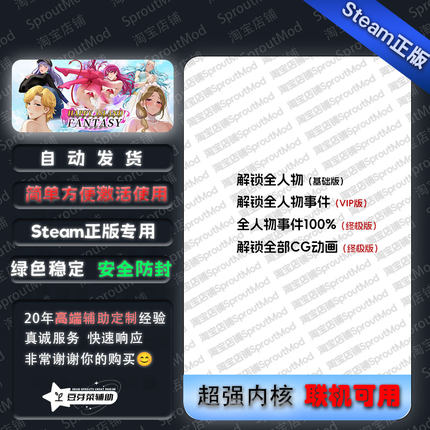 幸福岛幻想修改器 解锁全部人物 解锁全部cg