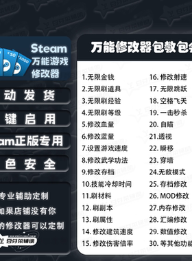 小白万能游戏修改80%单机游戏修改可修改80%单机游戏