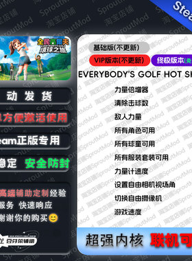 全民高尔夫环球之旅修改器EVERYBODY'S GOLF HOT SHO科技辅助单机