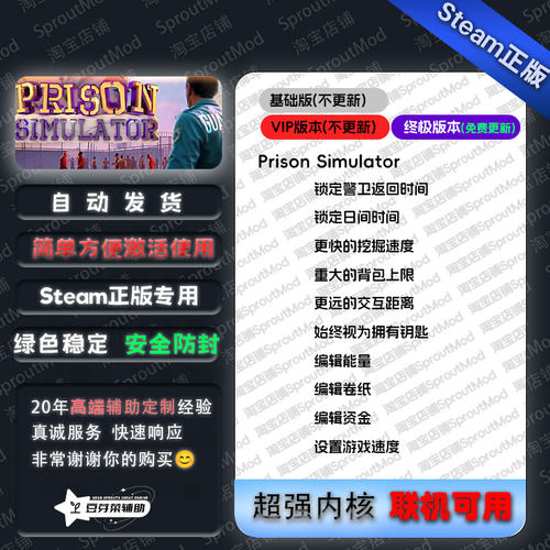 越狱模拟器挖掘修改器Prison Escape Simulator: Dig科技辅助单机