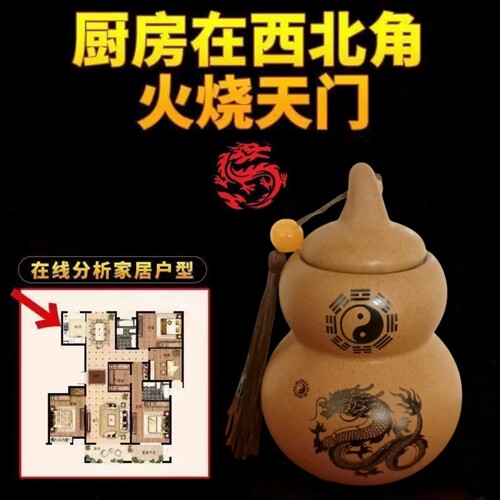 老式五方陶瓷瓶黄碎石厨房辟火
