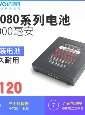 UROVO/优博讯I6080电池 pda原装正品配件3000毫安 HBL6000