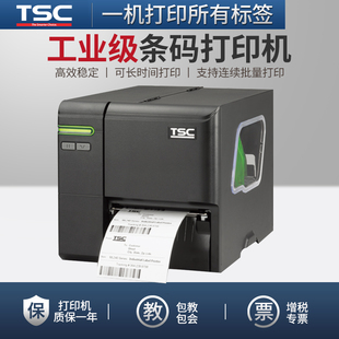 吊牌水洗唛条码 TSC 打印机快递热敏热转印工业机高清电子面单珠宝标服装 3400不干胶标签条码 机 MA2400
