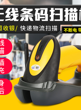 巨行9200W无线扫描枪快递超市手机支付CCD光敏巴枪条码扫码器无线条码扫描器收银扫描枪快递无线把枪条码枪