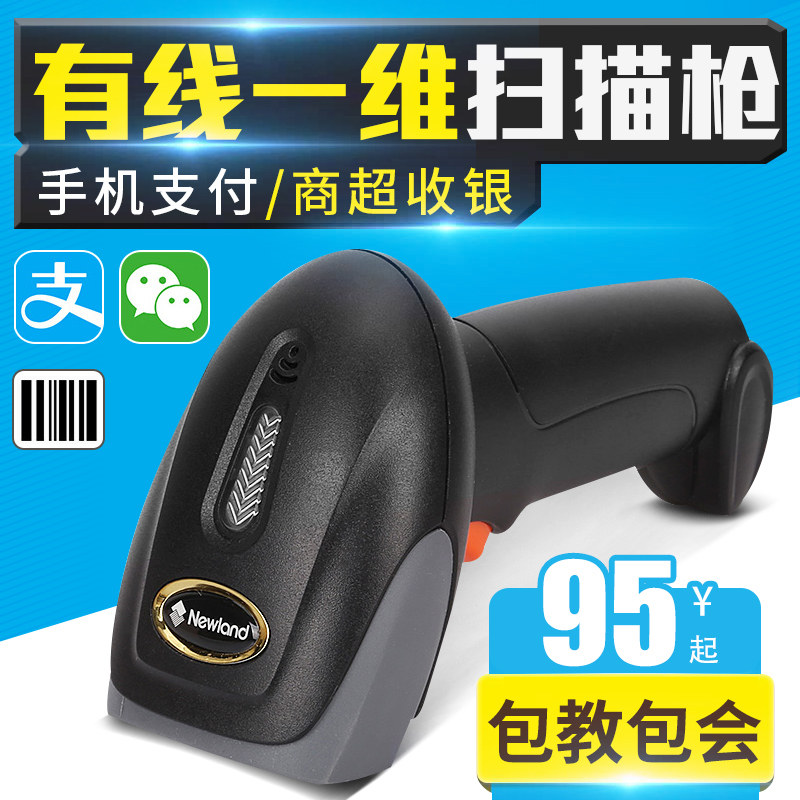 New World OY10 mobile phone move Pay Scanning gun express Wired Barcode scanning gun Barcode Scanning gun supermarket Cashierin the Office Equipment/Consumables/Related Services , Barcode Scanning/Collection equipment , Barcode Scanner  category - from Buy2taobao.com to provide professional Taobao agent buy service